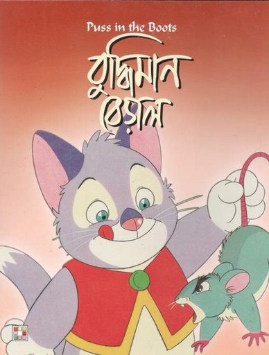 [9879849442309-1] বুদ্ধিমান বেড়াল