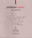 বেশাইনখান গণহত্যা