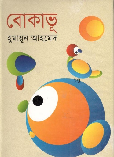 [9844581338-1] বোকাভূ