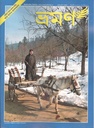 ভ্রমণ : জানুয়ারি ২০২৩