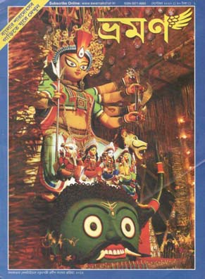 [09718885-48] ভ্রমণ : সেপ্টম্বর ২০২০