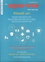 মনের খবর : নভেম্বর ২০২২