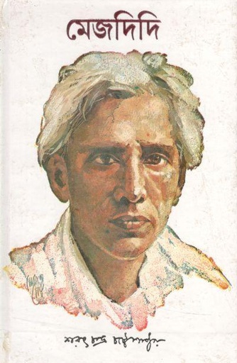[9788129522115-1] মেজদিদি (দেজ)