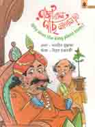 [9789849048046-1] রাজা কেন গাছ লাগান