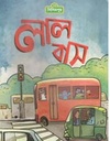 লাল বাস