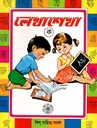 লেখাশেকা (ক)