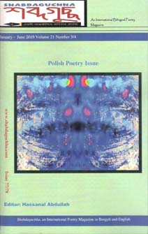 [15312038-1] শব্দগুচ্ছ : জানুয়ারী - জুন ২০১৯