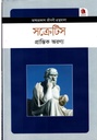 সক্রেটিস : জীবনী গ্রন্থমালা