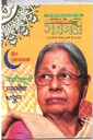 সরগম : মে ২০২৩ (ঈদ সংখ্যা)