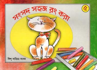[984-643] সহজ রং করা ৫