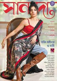 [984-654] সানন্দা : ১৫ আগস্ট ২০২২