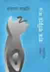 [9789847210070-1] হাত বাড়িয়ে দাও