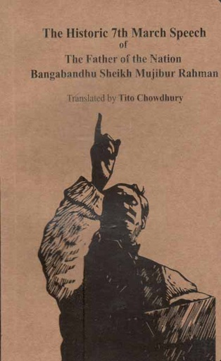 [9789849291817-1] The Historic 7th March Speech of The Father of the Nation Bangabandhu Sheikh Mujibur Rahman