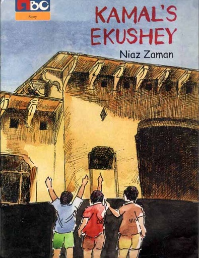 [9789842010606-1] Kamaler Ekushe (English)