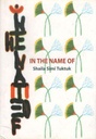 IN THE NAME OF