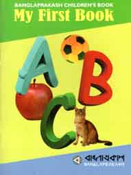 [9789849245162-1] My First Book A B C : Banglaprakash Childrens Book