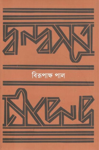 [4497642989] Dwandwasutra