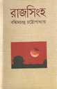 Rajsingo (The Sky)