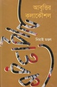 Abrittir Kalakoushal