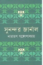 Sunandar Journal