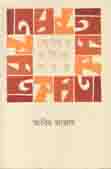 [94828495] প্রেমের কবিতা সমগ্র
