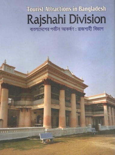 [9789843434036-1] Tourist Attractions In Bangladesh : Rajshahi Division