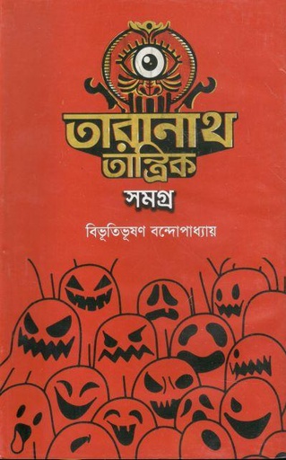 [2514824157] Taranath Tantrik Samagra (Rushda)