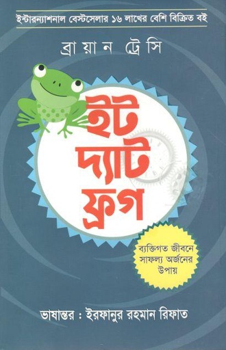 [2355322564] Eat That Frog (Brian Tracy) (Asia)