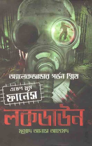 [1982018831] Lockdown (Batighar)