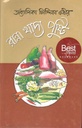 Ranna Khadya Pushti