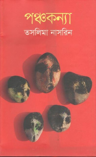 [2822227234] Ponchokonna