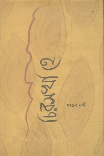 [3238031391] Chirasakha He