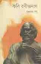 Kabi Rabindranath 