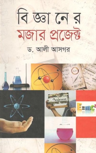 [2606725076] বিজ্ঞানের মজার প্রজেক্ট