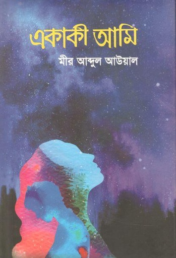 [2536724377] Ekaki Ami