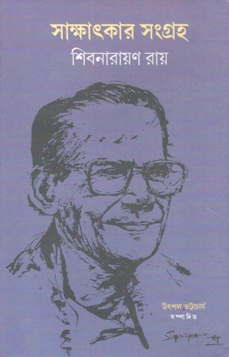 [2914328155] সাক্ষাৎকার সংগ্রহ
