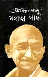 [27582757] Mahatma Gandhi (Bivas)