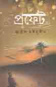 [1678715800] দ্যা প্রফেট