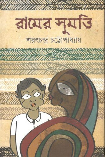 [2295821970] Ramer Shumoti (Utso)