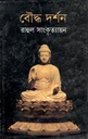 Boddha Darshan