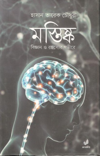 [4067438687] Mostisko : Biggan O Rahassyer Govire