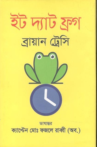 [2584624856] Eat That Frog (Anindya Prokash)