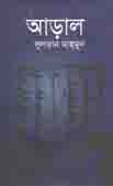 [99909003] Aral (Sultan Mahmud)