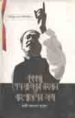 [1263411647] Bangabandhu Sheikh Mujibur Rahman O Bangladesher Janmo