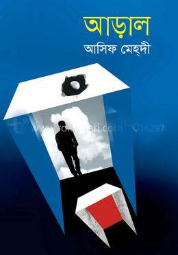 [23512350] Aral (Asif Mehdi)