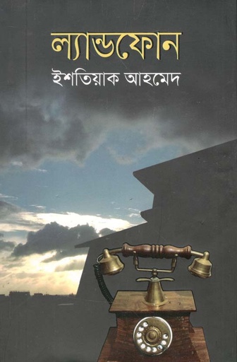 [1849617508] Landphone (Anindya)