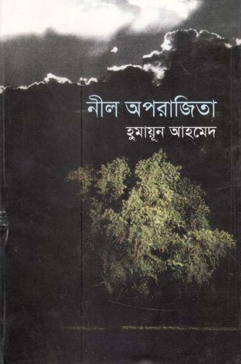 [1256011573] Nil Oparajita