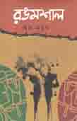 [74776490] Rangmashal