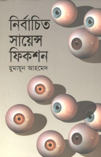 [1316512178] Nirbachita Science Fiction (Anyaprokash)
