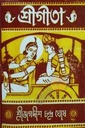 Sreegita 